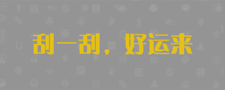 加拿大28走势,加拿大28在线预测,专注加拿大28预测研究,历史走势数据